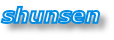 shunsen